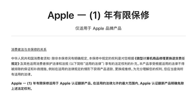 德阳苹果手机维修分享苹果官翻机值得选购吗 