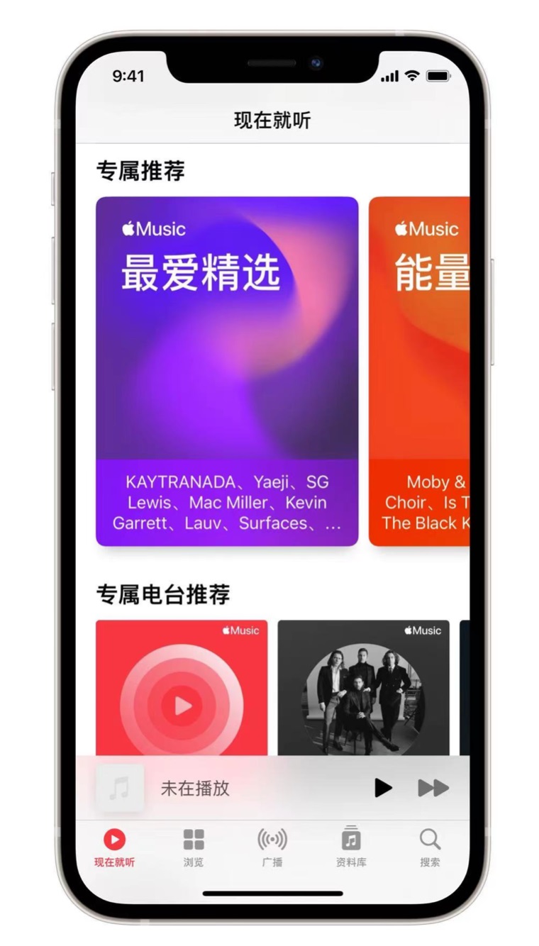 德阳苹果手机维修分享iOS 14.5 Apple Music 新功能 