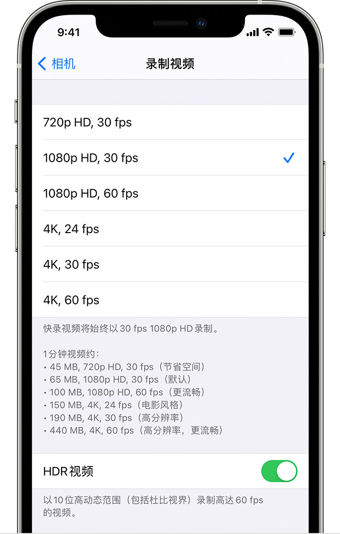德阳苹果手机维修分享如何在 iPhone 上播放和录制 HDR 视频 