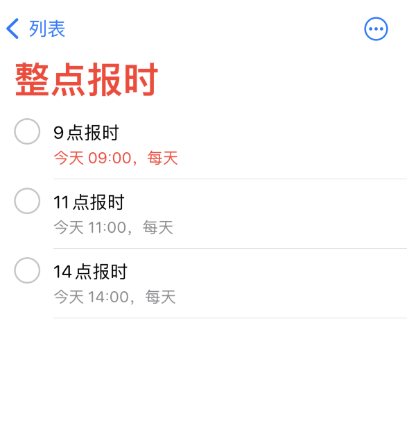 德阳苹果手机维修分享如何在 iPhone 上设置整点报时提醒 