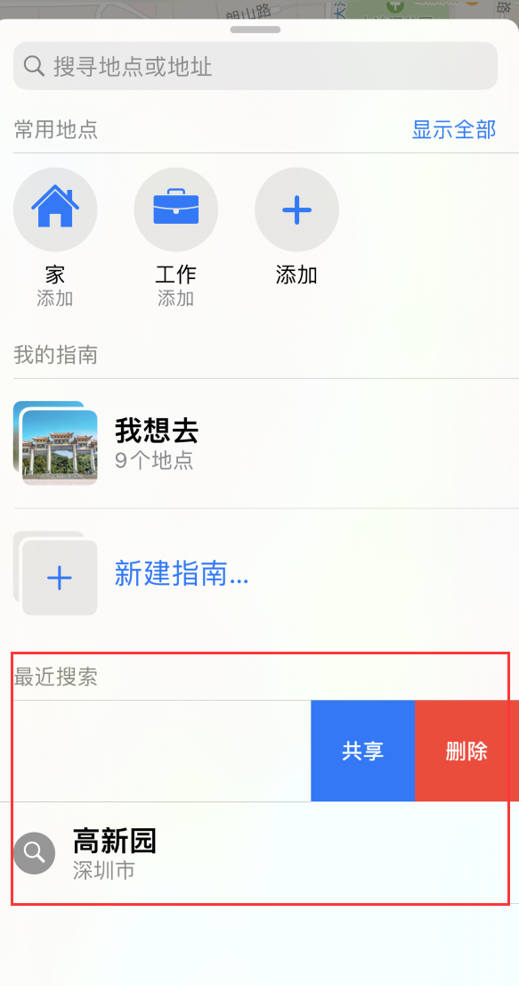 德阳苹果手机维修分享保护个人隐私 