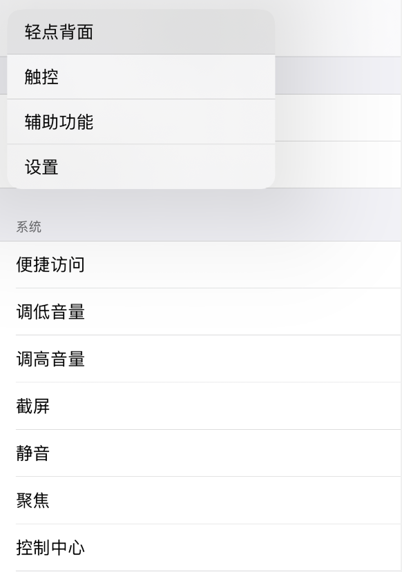 德阳苹果手机维修分享iOS 14 值得了解的 6 个细节设置 