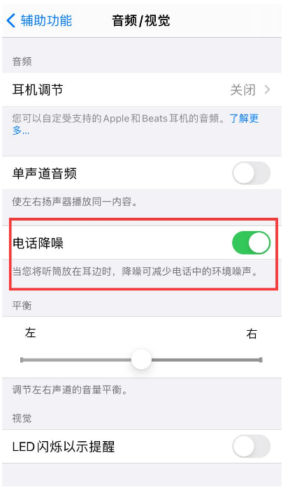 德阳苹果手机维修分享iPhone12 扬声器有杂音怎么办 