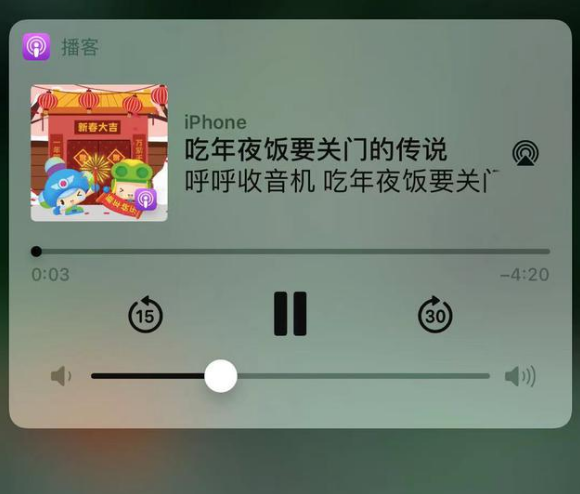 德阳苹果手机维修分享让 Siri 陪你过春节 