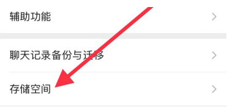 德阳苹果手机维修分享iPhone12清微信缓存方法 