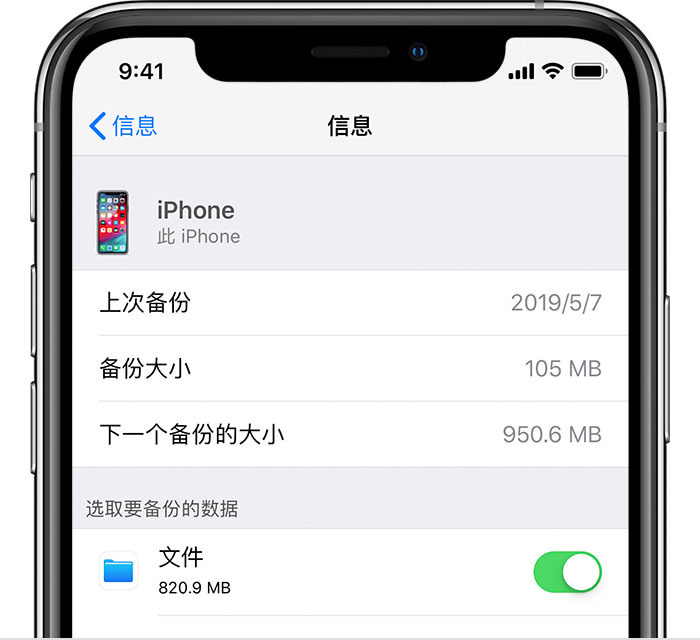 德阳苹果手机维修分享iPhone 显示“备份失败”应如何解决 
