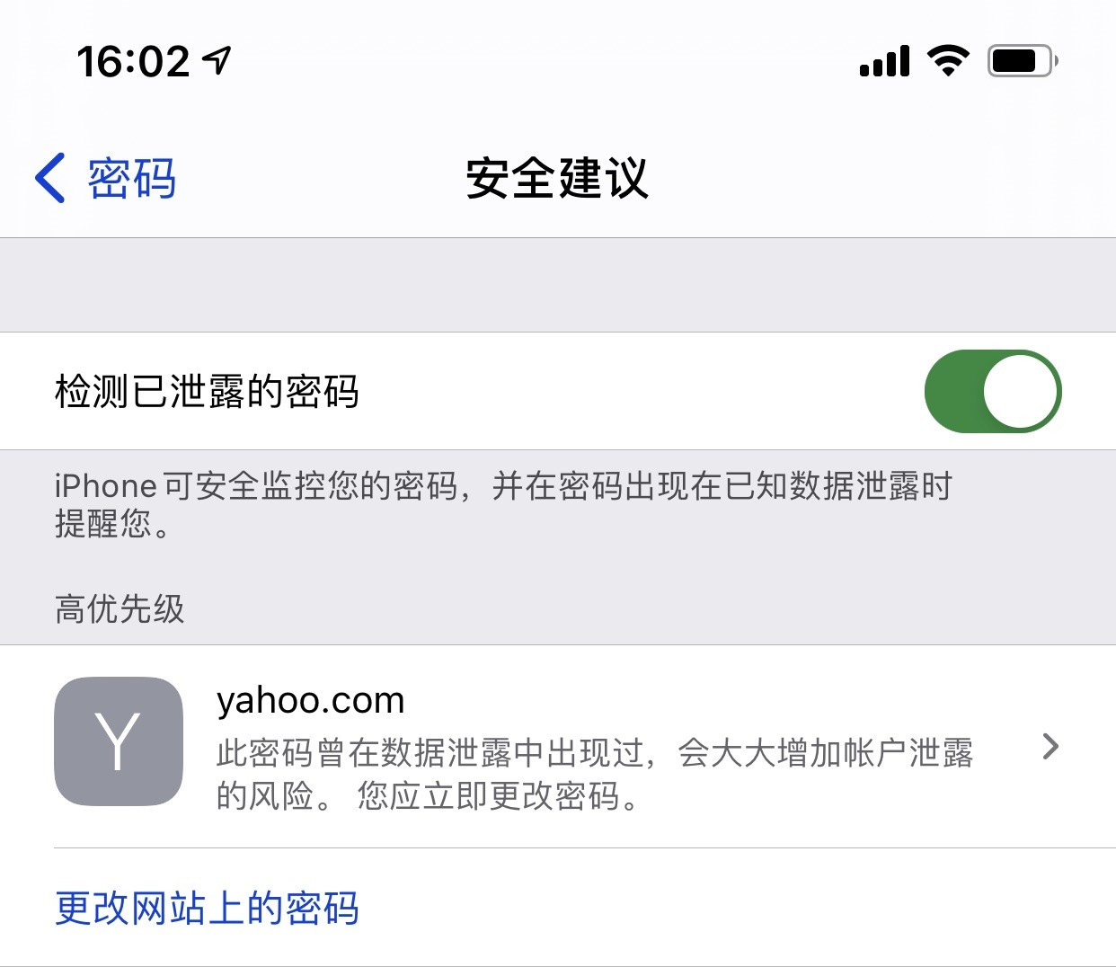 德阳苹果手机维修分享iCloud 钥匙串有什么用 