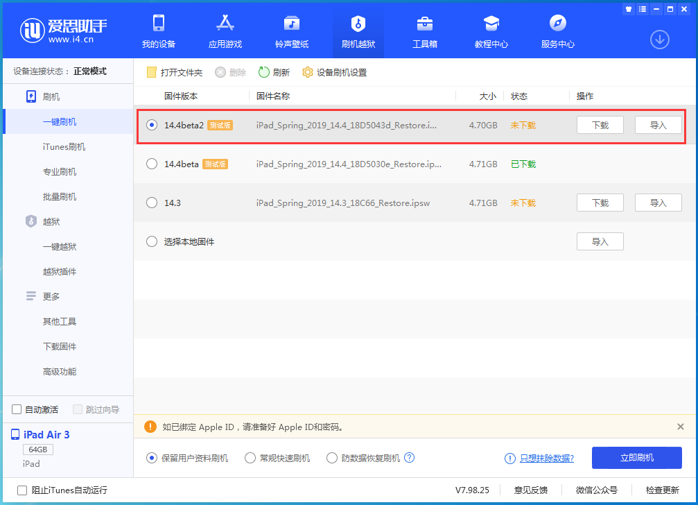 德阳苹果手机维修分享iOS 14.4 Beta 2更新内容及升级方法 