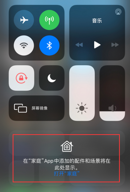 德阳苹果手机维修分享iOS 14 控制中心“家庭”功能如何移除 