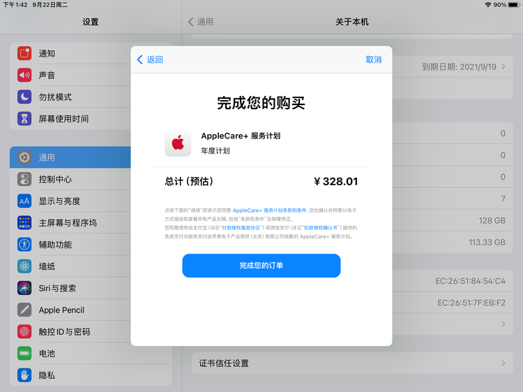 德阳苹果手机维修分享AppleCare+ 有哪些升级服务内容 