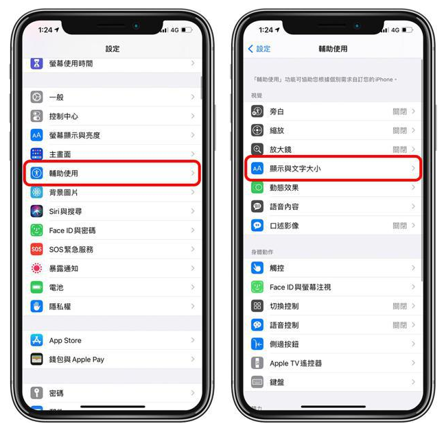 德阳苹果手机维修分享 iPhone屏幕变黄解决办法 