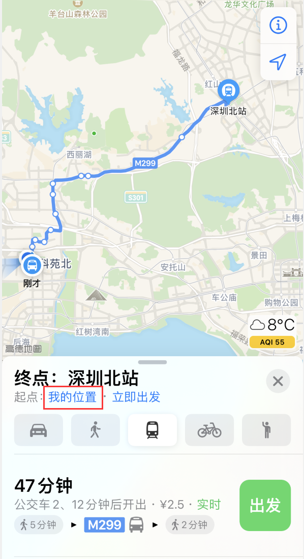 德阳苹果手机维修分享如何在 iPhone “地图”应用中获取任意地点之间的路线 