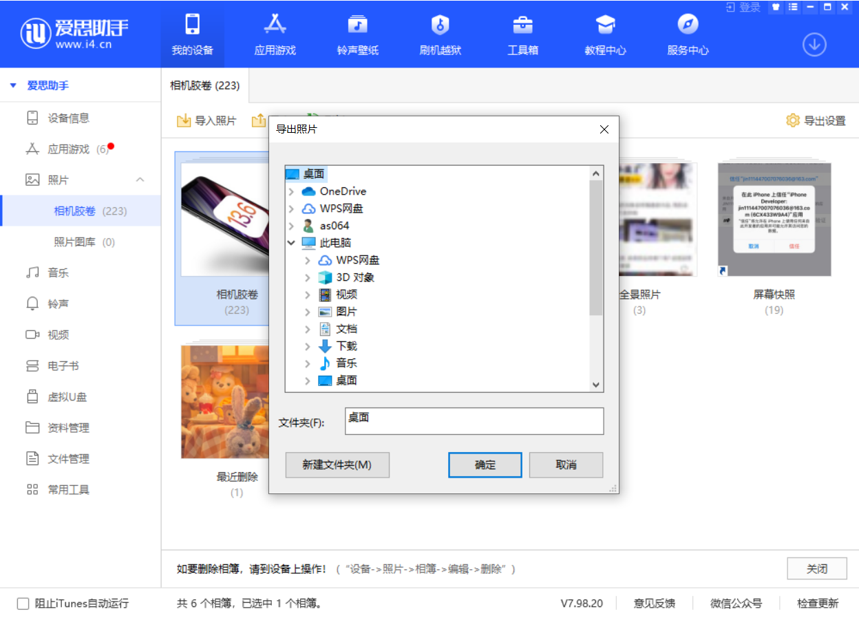 德阳苹果手机维修分享如何将 iPhone 12 中的照片快速备份到电脑中 