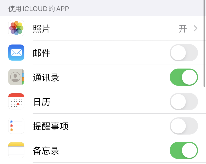 德阳苹果手机维修分享如何在 iPhone 12 上使用 iCloud 备份或同步数据 
