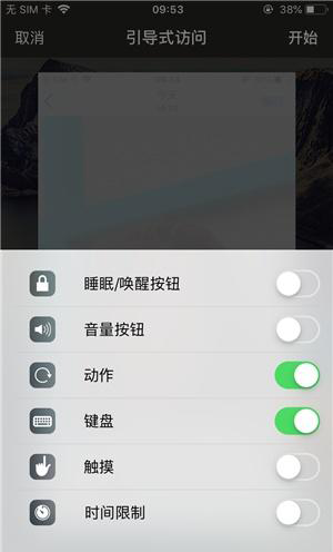 德阳苹果手机维修分享iOS 14中引导式访问模式有什么用 