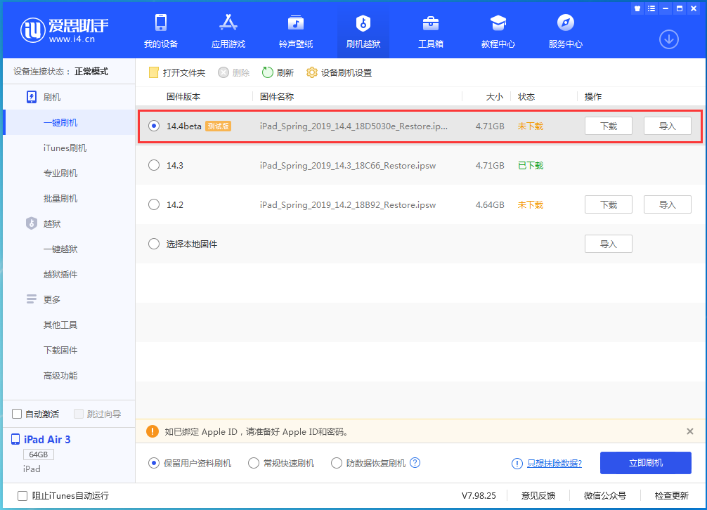 德阳苹果手机维修分享苹果iOS 14.4/iPadOS 14.4 Beta 1发布 