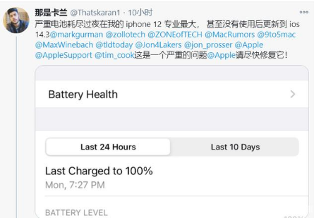 德阳苹果手机维修分享为什么说iOS14.3正式版不值得升级 