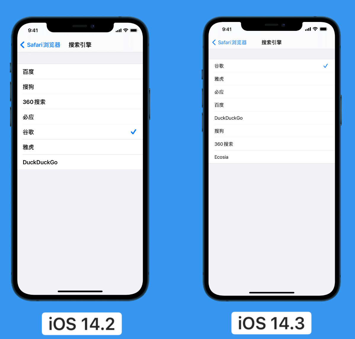 德阳苹果手机维修分享iOS 14 小技巧 