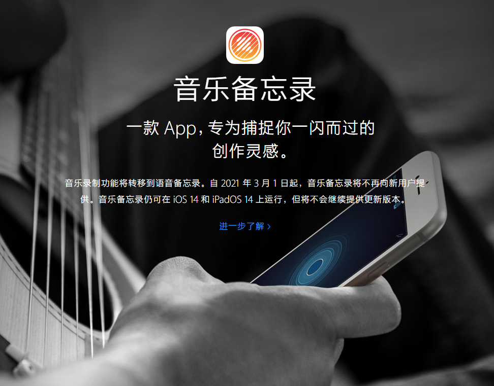 德阳苹果手机维修分享苹果官方“音乐备忘录”应用即将下架，如何转移录音 