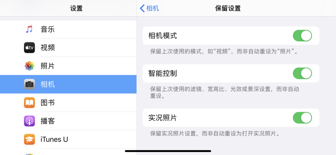 德阳苹果手机维修分享如何巧妙利用 iPhone 原生相机里的设置拍摄好看的照片 