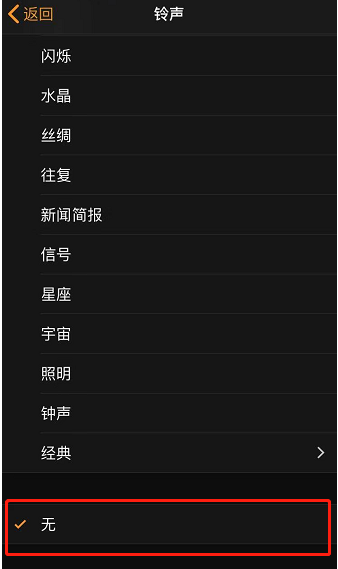 德阳苹果手机维修分享iPhone 12闹钟如何设置为只震动 