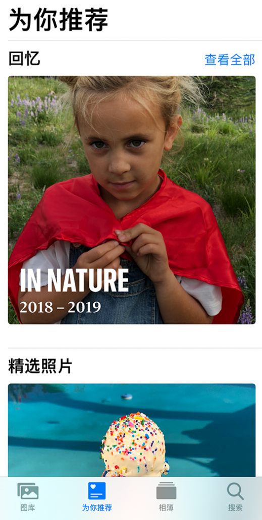 德阳苹果手机维修分享iOS 14 照片小组件如何删除不想看到的图片 
