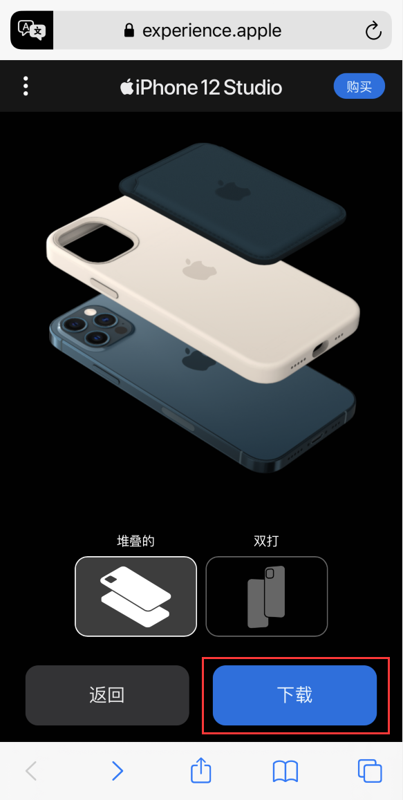 德阳苹果手机维修分享选购 iPhone 12 必备 