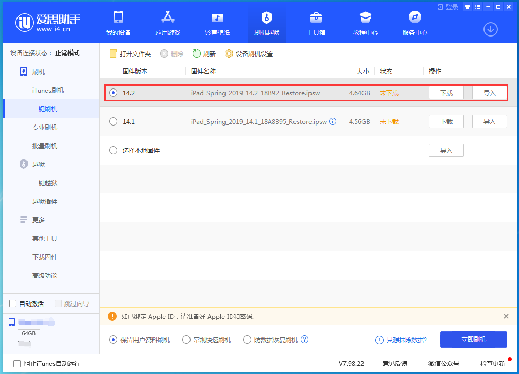 德阳苹果手机维修分享老机型推荐升级iOS14.2正式版吗 