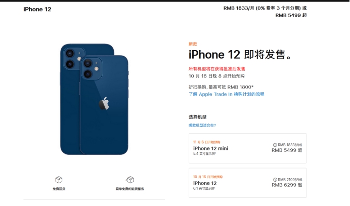 德阳苹果手机维修分享今年的iPhone12便宜吗 