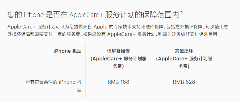德阳苹果手机维修分享苹果 iPhone 12 官方维修价格是多少 