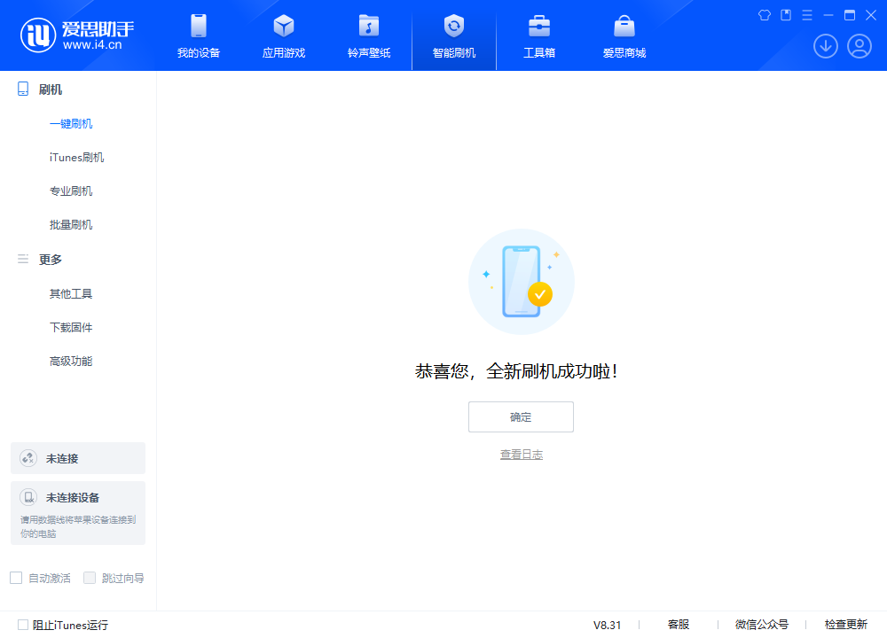 德阳苹果手机维修分享iOS 18.2正式版升级_iOS 18.2正式版一键刷机教程 