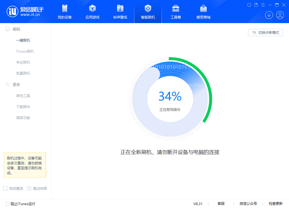 德阳苹果手机维修分享iOS 18.2RC版升级_iOS 18.2RC版一键刷机教程 