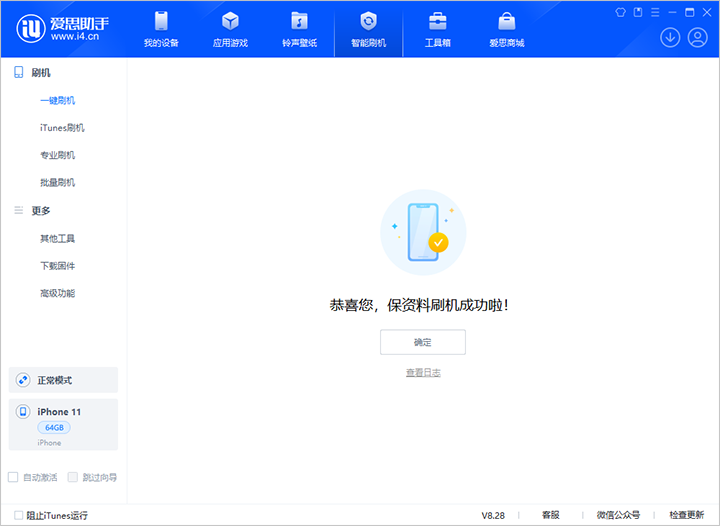 德阳苹果手机维修分享iOS 17.7 RC版升级_iOS 17.7 RC版一键刷机教程 