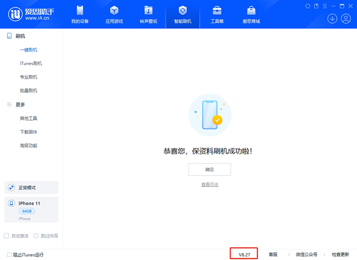 德阳苹果手机维修分享iOS 17.6.1正式版升级_iOS 17.6.1正式版一键刷机教程 