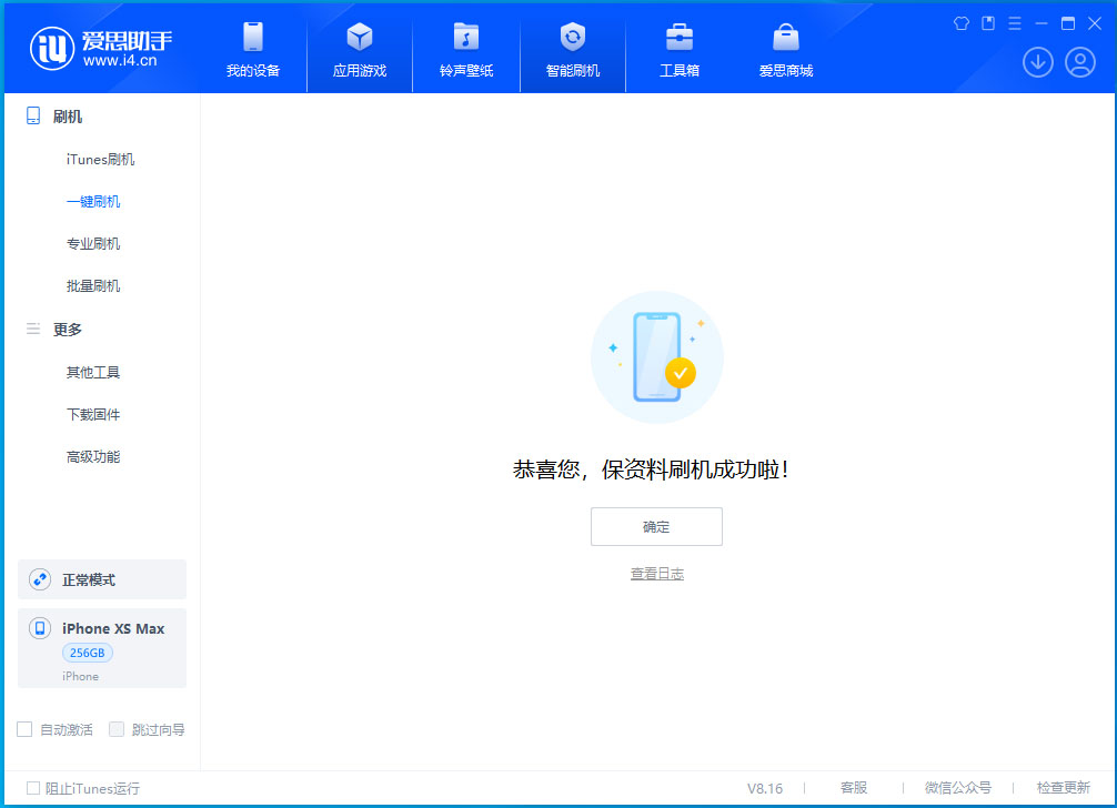 德阳苹果手机维修分享iOS 17.5测试版升级_iOS 17.5测试版一键刷机教程 
