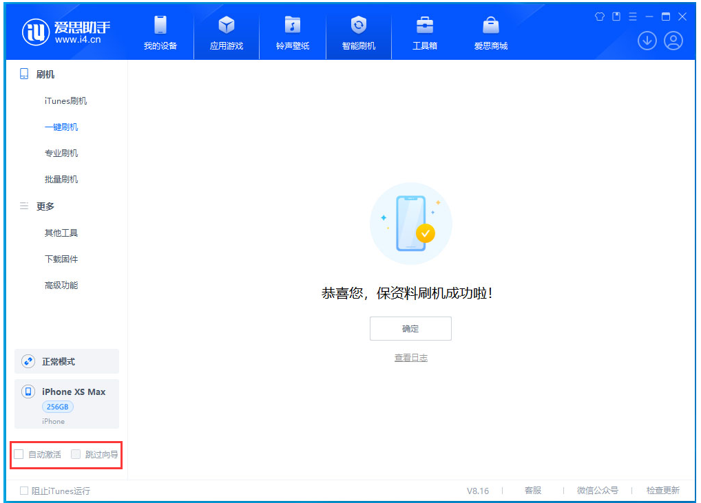 德阳苹果手机维修分享iOS 17.4 RC版升级_iOS 17.4 RC版一键刷机教程 