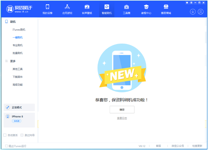 德阳苹果手机维修分享iOS 16.7.3RC版升级_iOS 16.7.3 RC版一键刷机教程 