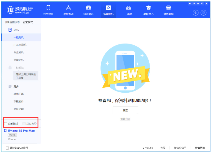 德阳苹果手机维修分享iOS 17.1.2 正式版升级_iOS 17.1.2 正式版一键刷机教程 