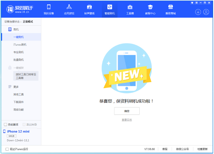 德阳苹果手机维修分享iOS 17测试版升级_iOS 17测试版一键刷机教程 
