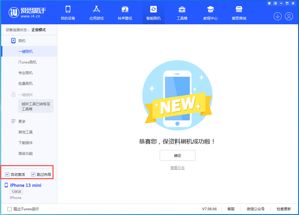 德阳苹果手机维修分享iOS 16.1测试版升级_iOS 16.1测试版一键刷机教程 