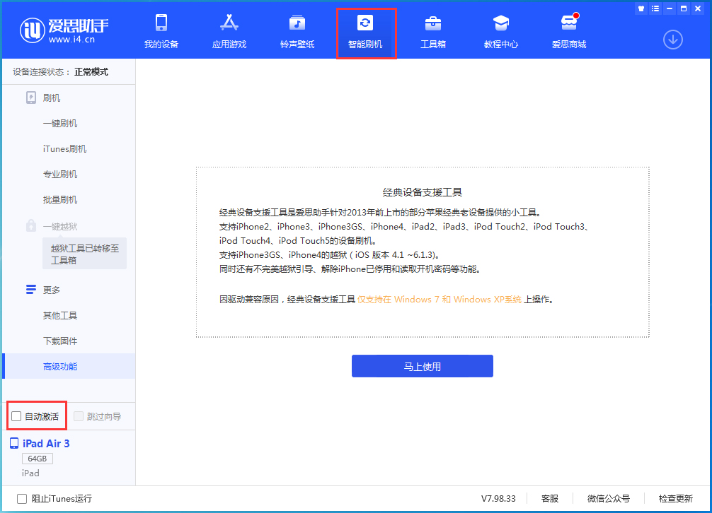 德阳苹果手机维修分享iOS 15.1 正式版升级_iOS 15.1 正式版一键刷机教程 