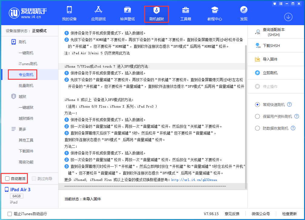 德阳苹果手机维修分享iOS 14.4 RC版_iOS 14.4 RC版一键刷机教程 