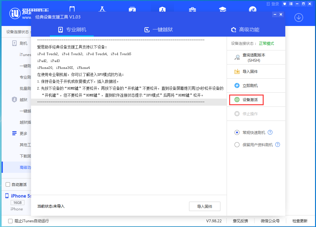 德阳苹果手机维修分享iOS 12.4.9正式版_iOS 12.4.9 正式版一键刷机教程 