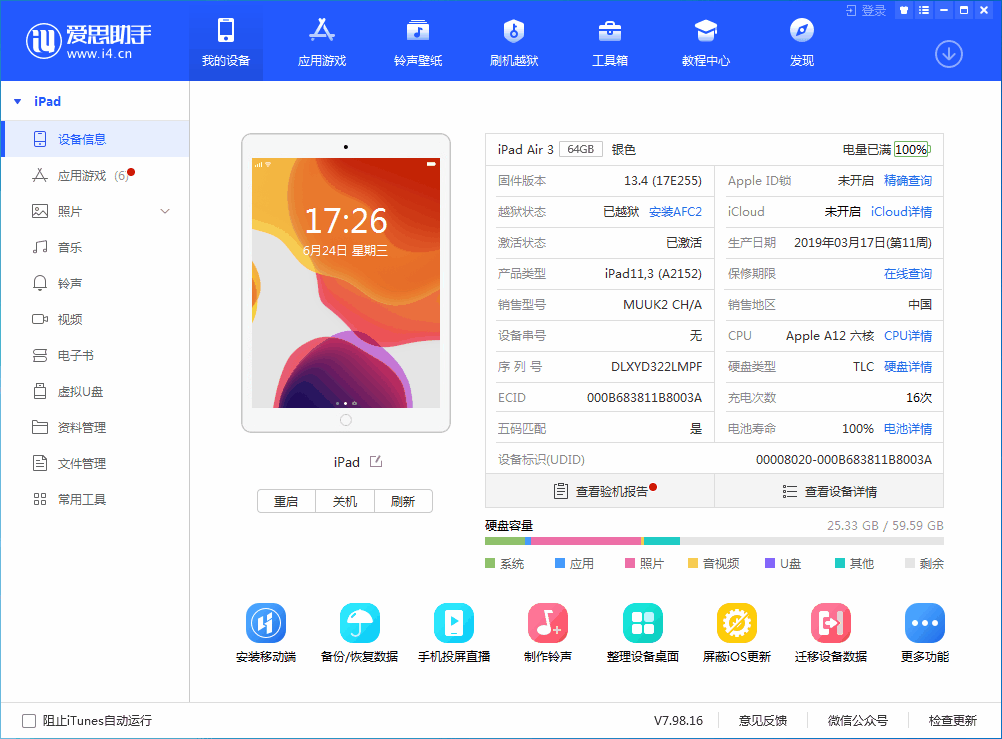 德阳苹果手机维修分享iOS 14 测试版_iOS 14 测试版一键刷机教程 