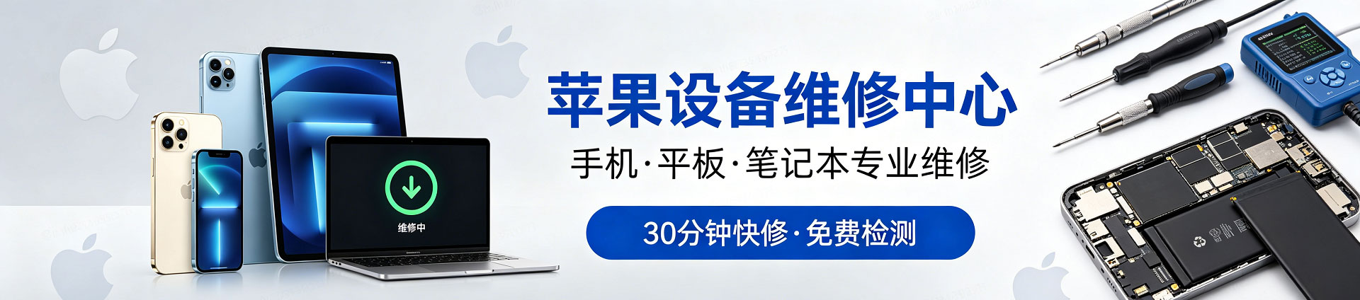 德阳苹果手机维修服务地址查询
